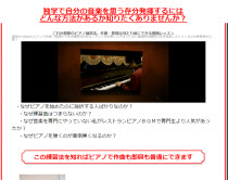 ピアノ作曲・即興の動画レッスン全10回