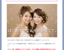 中村姉妹のシークレットピアノレッスン